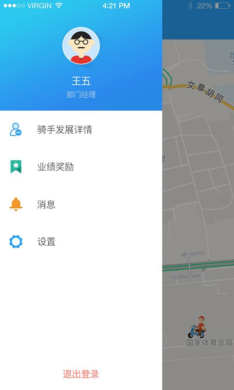 蜘点管理端软件(更名蜘点物流管理端)下载,蜘点管理端,办公app,管理app