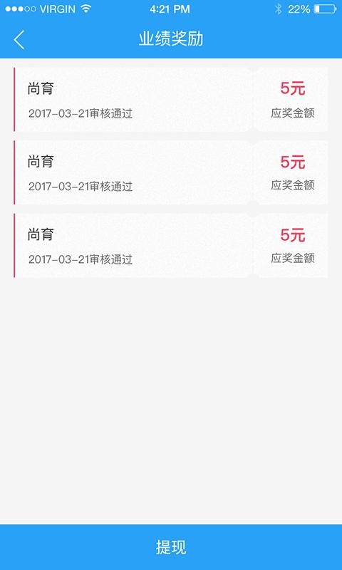 蜘点管理端软件(更名蜘点物流管理端)下载,蜘点管理端,办公app,管理app