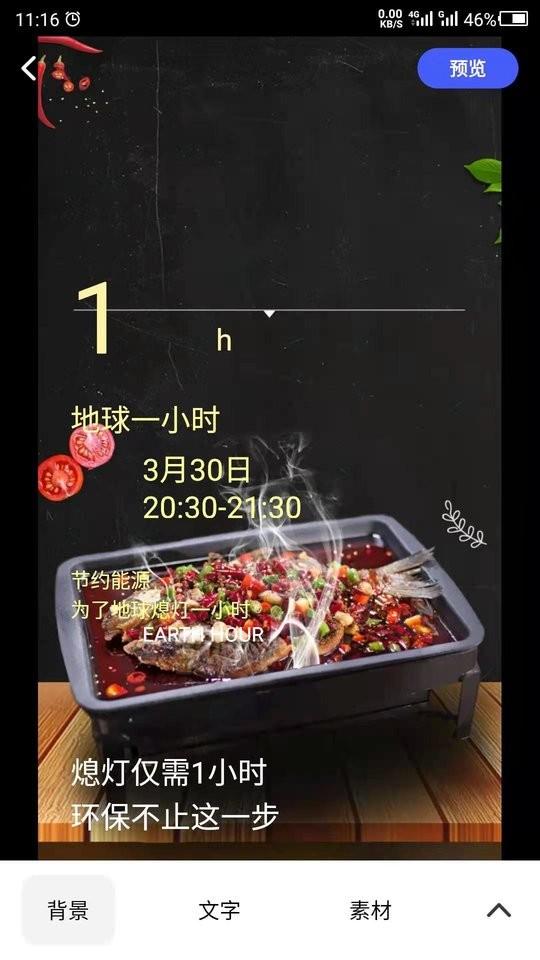 广告设计软件下载,广告设计,广告app,设计app