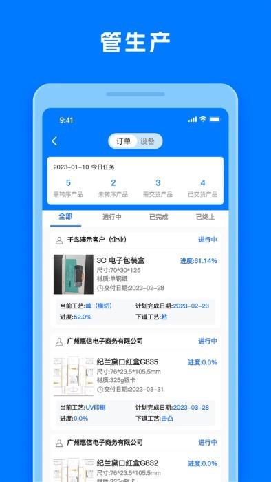 工厂直印app下载,工厂直印,包装盒app,印刷app