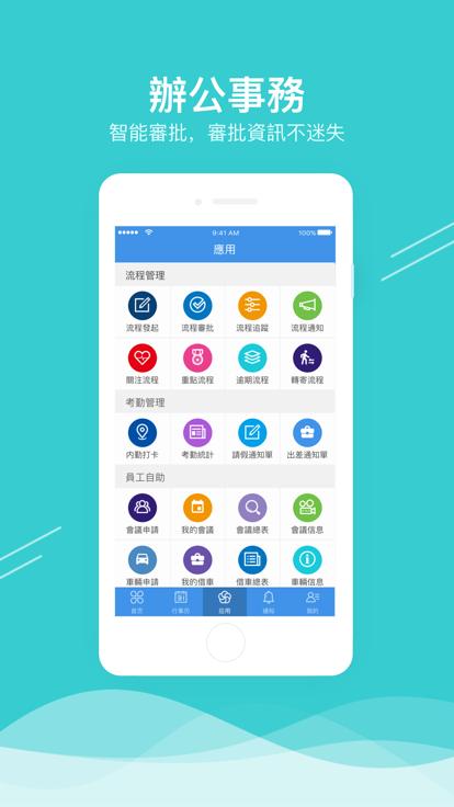 企业移动导航官方版下载,企业移动导航,工作app,管理app