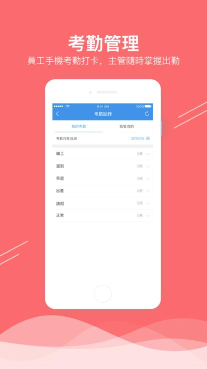 企业移动导航官方版下载,企业移动导航,工作app,管理app