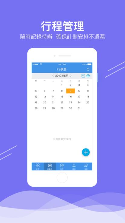 企业移动导航官方版下载,企业移动导航,工作app,管理app