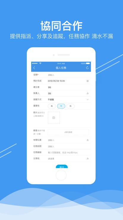 企业移动导航官方版下载,企业移动导航,工作app,管理app
